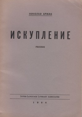 Boris Filippov. In Place of a Preface