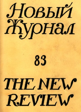 Christopher S. Wren. Moscow Writers Expel Novelist