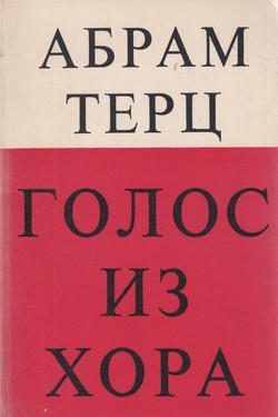 Golos iz khora