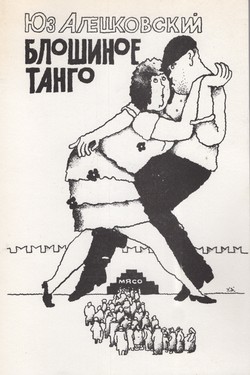 Bloshinoe tango