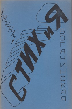 STIKHiIA