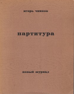 Partitura