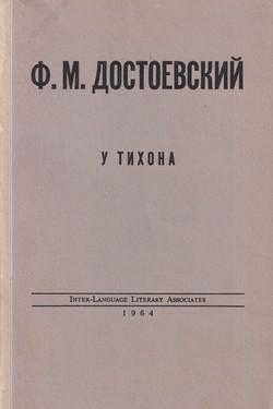 U Tikhona