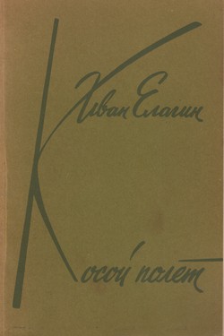 Kosoi polet