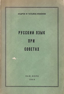 Russkii iazyk pri sovetakh by 
