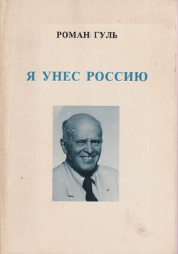 Ia unes Rossiiu