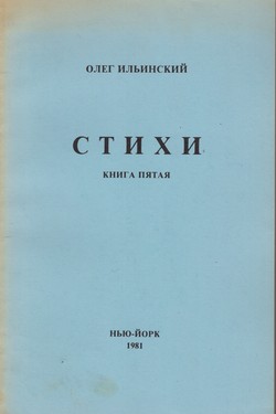 Stikhi
