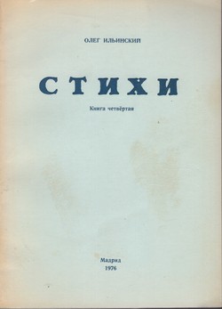 Stikhi