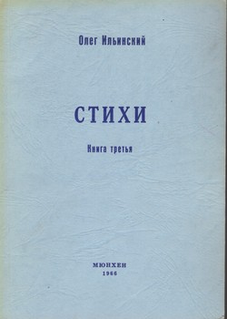 Stikhi