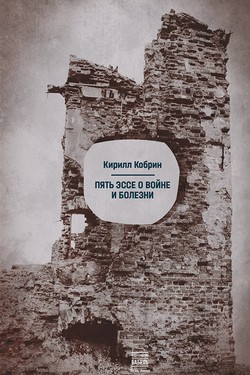 Piat' esse o voine i bolezni