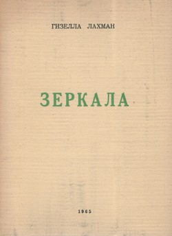 Zerkala