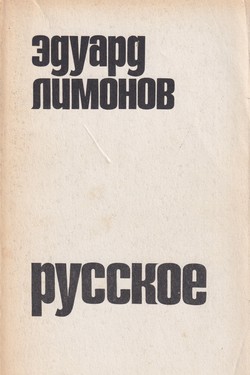 Russkoe