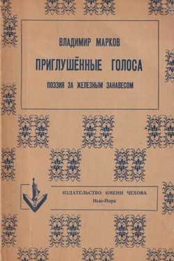 Priglushennye golosa