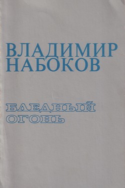 Blednyi ogon by 