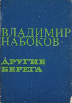 Drugie berega by 