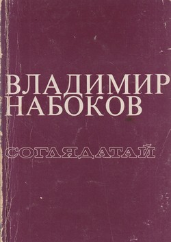 Soglyadatai