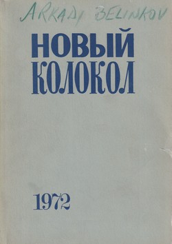 Novyi kolokol 1972 by 