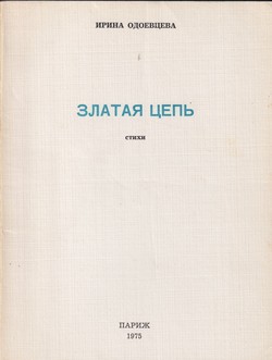 Zlataia tsep