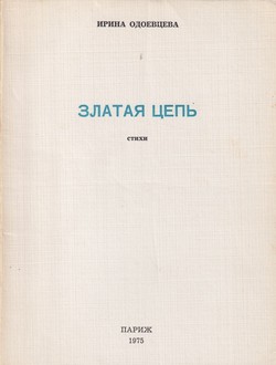 Zlataia tsep