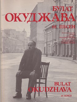 65 pesen