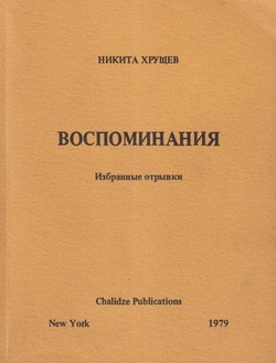 Vospominaniia