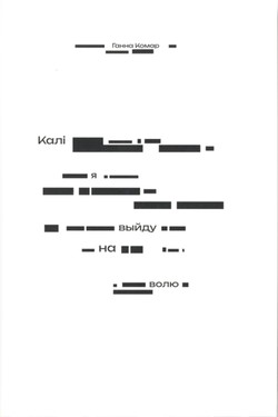 Kali ja vyjdu na voliu by 