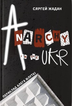 Anarchy in the UKR by 