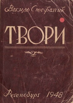Tvory