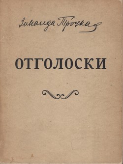 Otgoloski