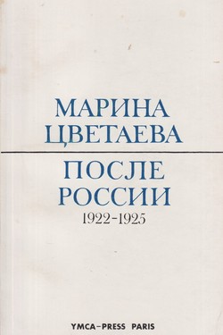 Posle Rossii 1922-1925 by 