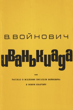 Ivankiada