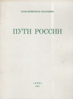 Puti Rossii