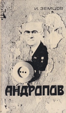 Andropov