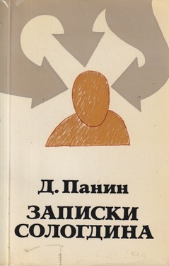 Ya uspel sdelat slishkom malo