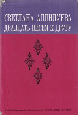 Dvadtsat pisem k drugu