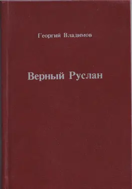 Vernyi Ruslan