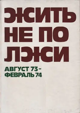 Zhit Ne Po Lzhi