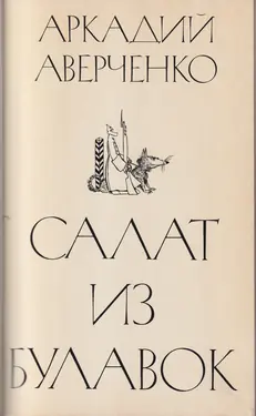 Salat iz Bulavok