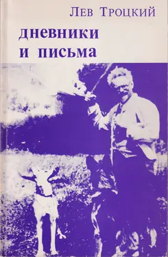 Dnevniki i pisma