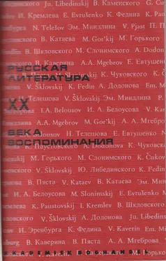 Russkaia Literatura