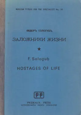 Zalozhniki Zhizni
