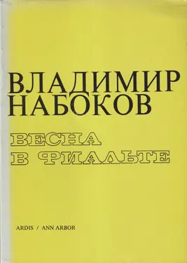Vesna v fialte