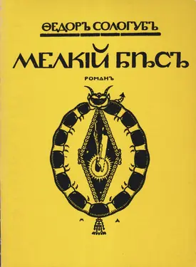 Melkii bes