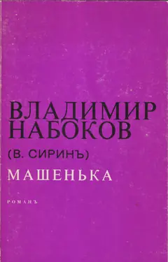 Mashenka