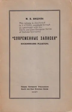 Sovremennye Zapiski