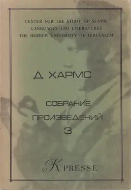 Sobranie Proizvedenii, 3 vols