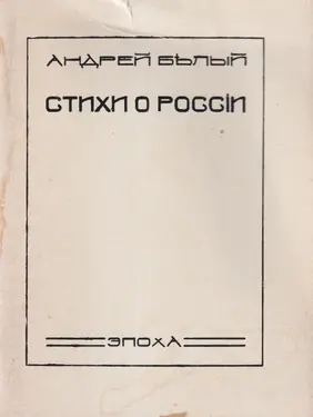 Stikhi o Rossii