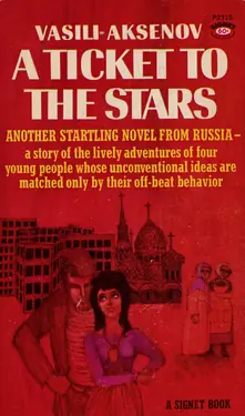 A Ticket to the Stars