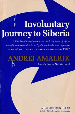 Involuntary Journey to Siberia