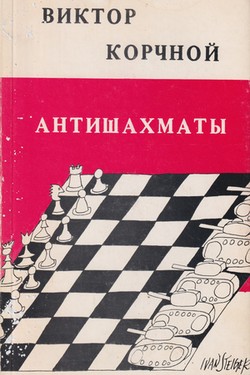 Antishakhmaty